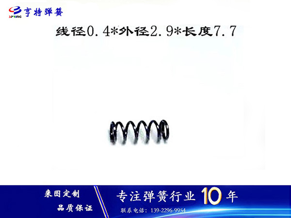 东莞压簧0.4 65...