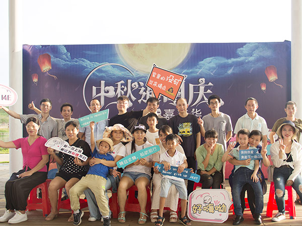 亨特中秋团建活动